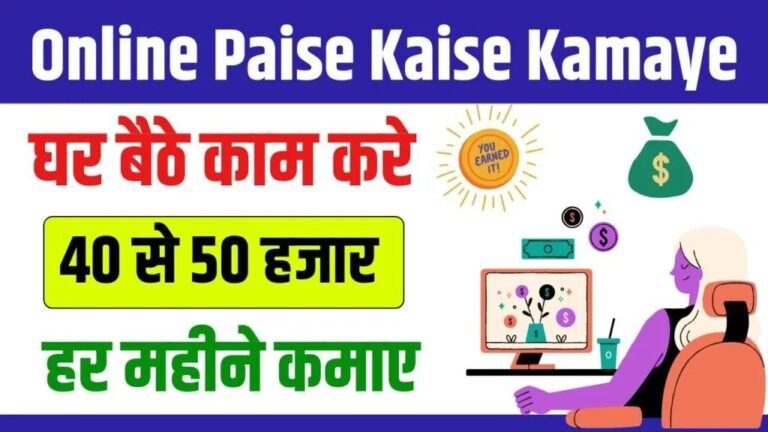 Sarkari Yojana Se Paise Kaise Kamaye: नए 2025 Earning Sources और Genuine Schemes