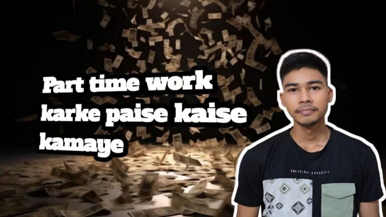 Part Time Work Karke Paise Kaise Kamaye | 2025 Guide